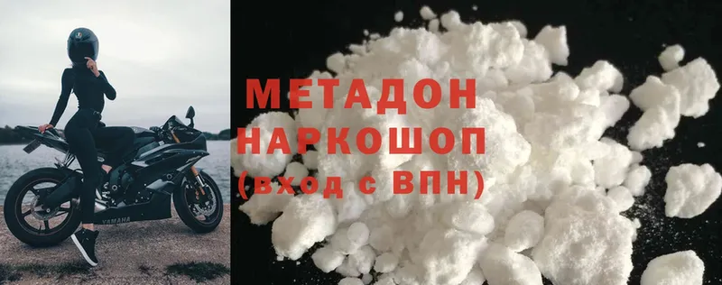 МЕТАДОН methadone  Арамиль 